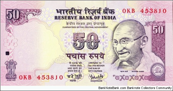 50 rupees Banknote