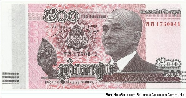 Cambodia 500 Riels 2014 Banknote