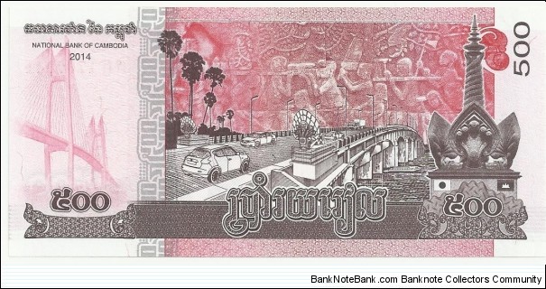 Banknote from Cambodia year 2014