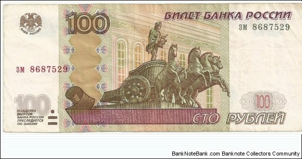 Russia-BN 100 Ruble 1997(2004) Banknote
