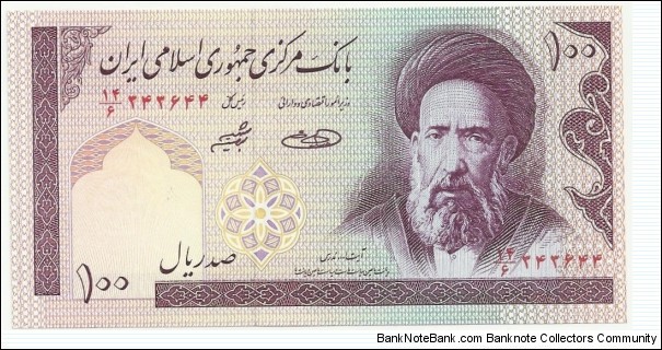 Iran IR 100 Rials ND(2005) (watermark: Homeini) Banknote