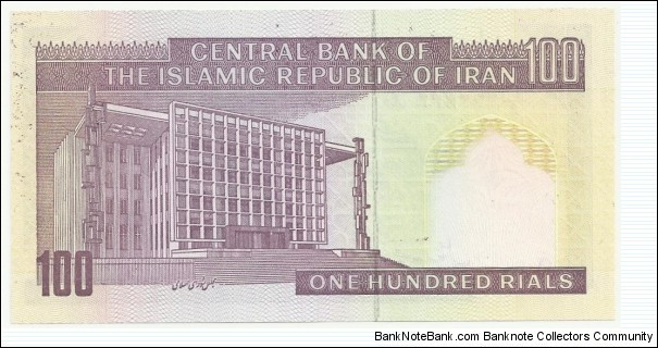 Banknote from Iran year 2005