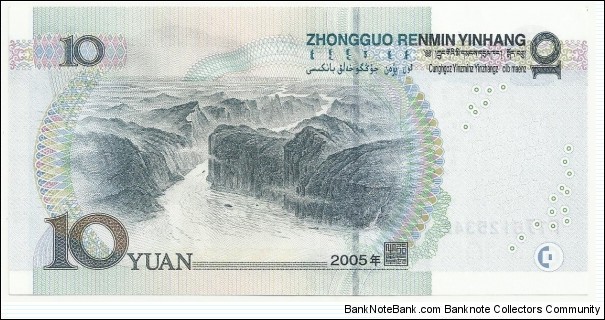 Banknote from China year 2005