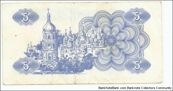 Banknote from Ukraine year 1991