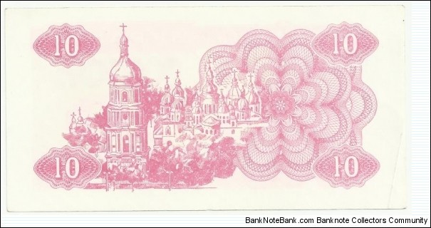 Banknote from Ukraine year 1991