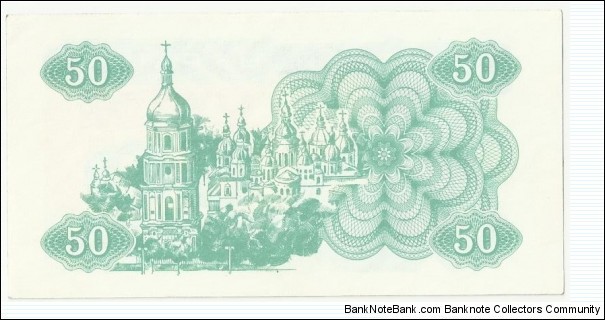 Banknote from Ukraine year 1991