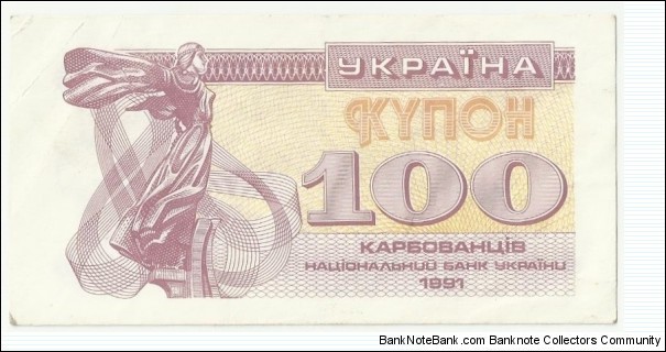 Ukraina 100 Karbovantsiv Kupon 1991 Banknote