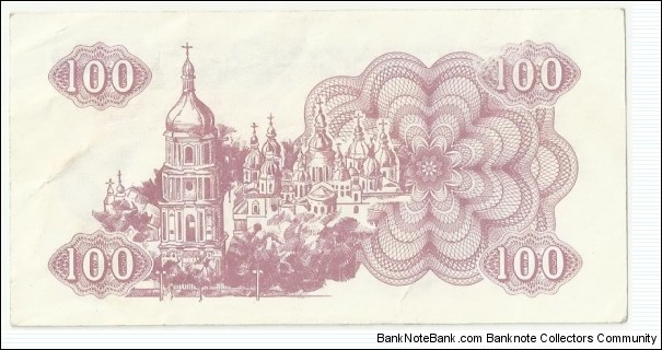 Banknote from Ukraine year 1991