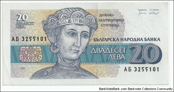 Bulgaria 20 Leva 1991 Banknote