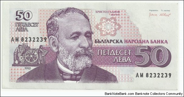 Bulgaria 50 Leva 1991 Banknote