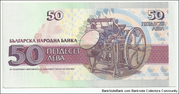 Banknote from Bulgaria year 1991