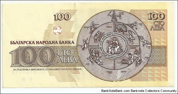 Banknote from Bulgaria year 1991