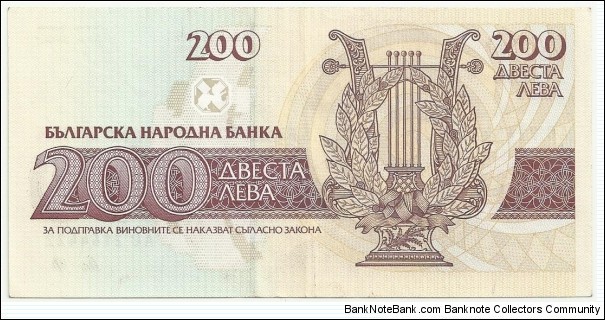 Banknote from Bulgaria year 1992