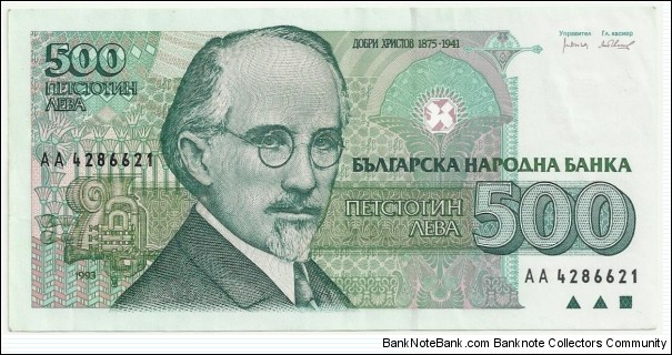 Bulgaria 500 Leva 1993 Banknote