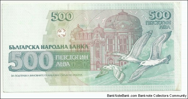 Banknote from Bulgaria year 1993