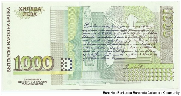 Banknote from Bulgaria year 1996