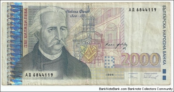 Bulgaria 2000 Leva 1996 Banknote
