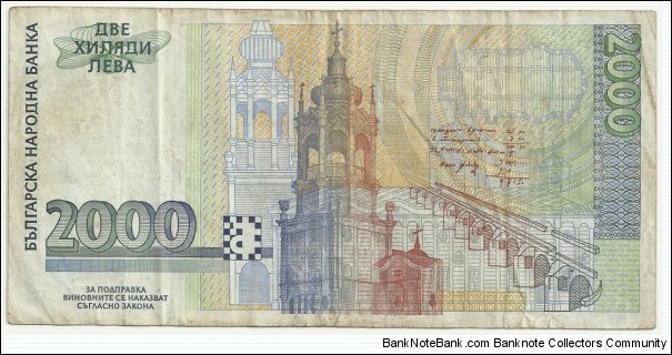 Banknote from Bulgaria year 1996