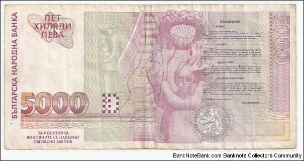 Banknote from Bulgaria year 1997