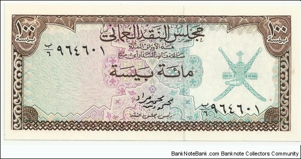 Oman 100 Baiza ND(1973) Banknote