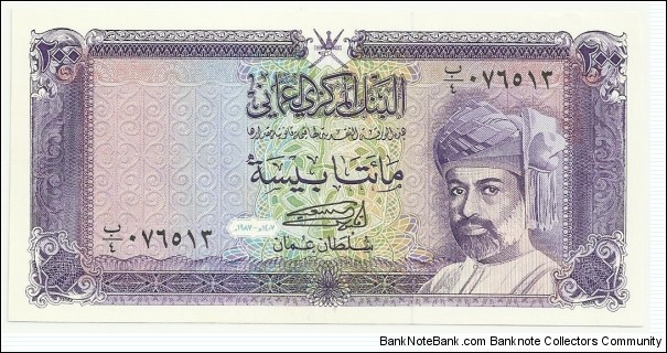 Oman 200 Baiza 1987 Banknote
