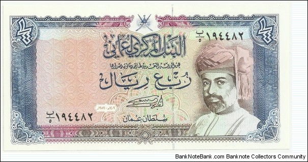 Oman ¼ Riyal 1989 Banknote