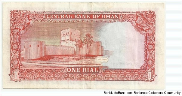 Banknote from Oman year 1987