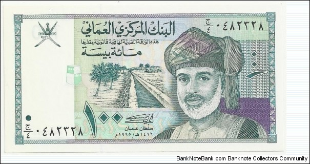 Oman 100 Baiza 1995 Banknote