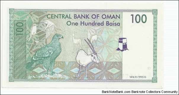 Banknote from Oman year 1995