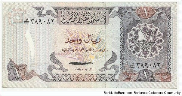 Qatar 1 Riyal ND(1980's) Banknote