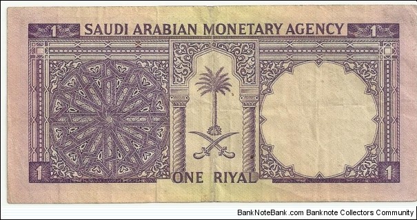 Banknote from Saudi Arabia year 1966