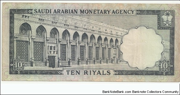 Banknote from Saudi Arabia year 1966