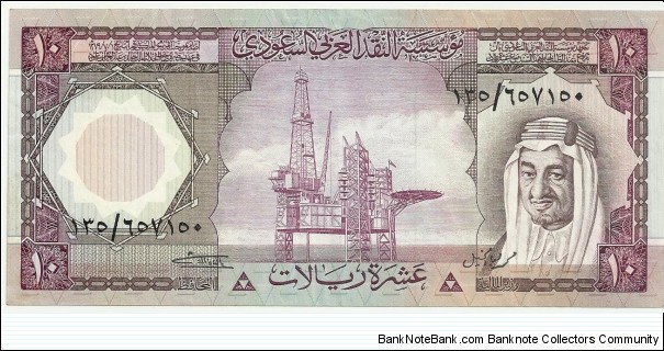 SaudiArabia 10 Riyals ND(1977) Banknote