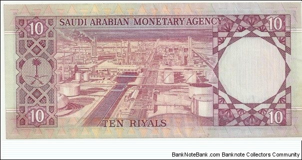 Banknote from Saudi Arabia year 1977