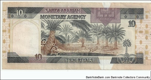 Banknote from Saudi Arabia year 1984