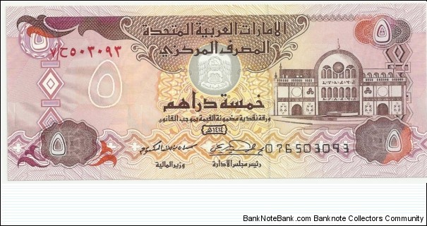 UAE 5 Dirhams AH1414-1993 Banknote