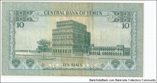 Banknote from Yemen year 1975