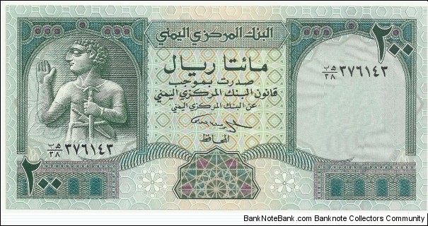 Yemen-North 200 Rials ND(1990-98) Banknote