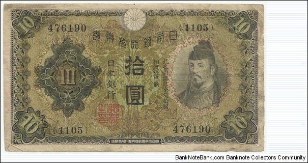 JapanBN 10 Yen 1930 (P40) Banknote