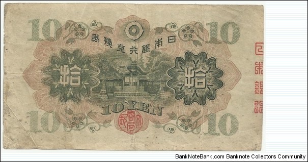 Banknote from Japan year 1930