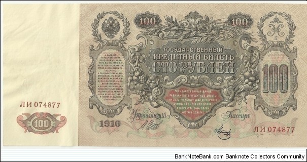 Russia-Empire 100 Rubles 1910 Banknote