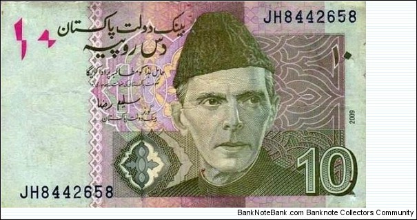 State Bank of Pakistan - 10 rupees Banknote