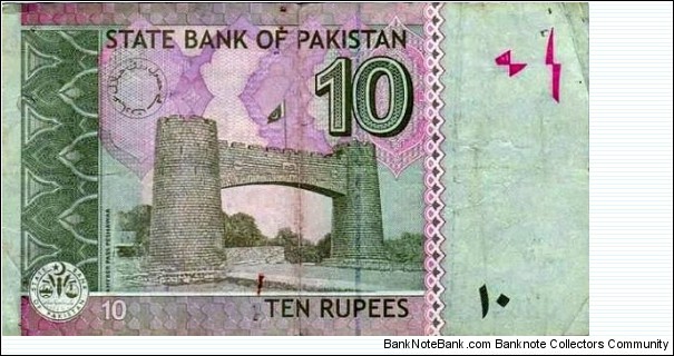 Banknote from Pakistan year 2009