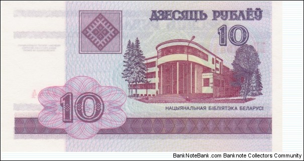 Banknote from Belarus year 2000