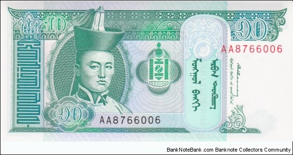 Banknote from Mongolia year 2009