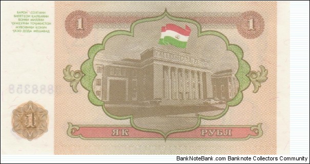 Banknote from Tajikistan year 1994