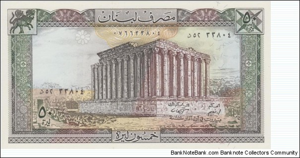 1985 Lebanon 50 livres Banknote