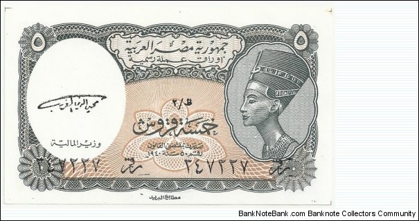 EgyptBN 5 Piastres ND(1997-1998) Banknote