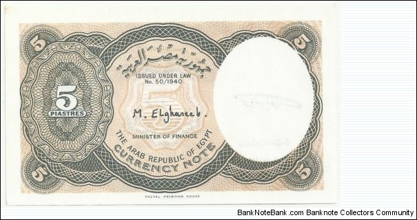 Banknote from Egypt year 1997