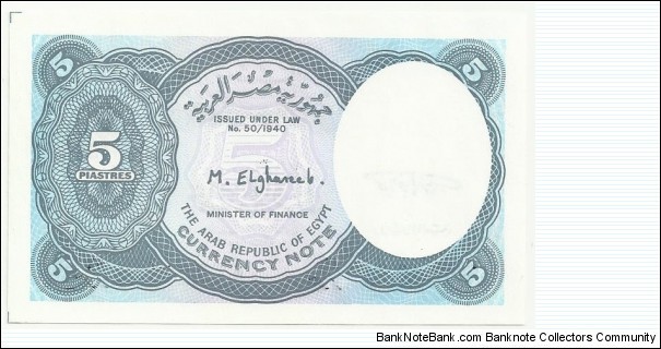 Banknote from Egypt year 1999